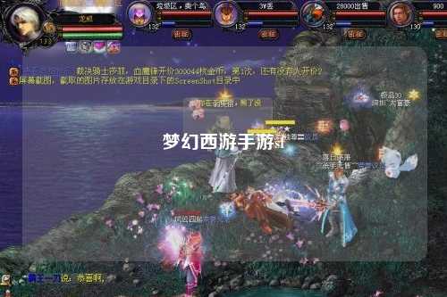 梦幻西游手游sf